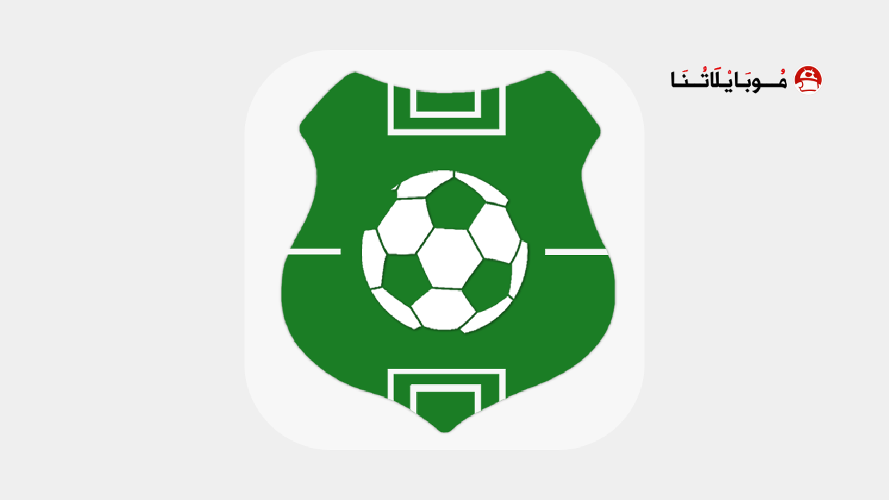 تحميل تطبيق Fantasy Football Manager (FFM) مهكر