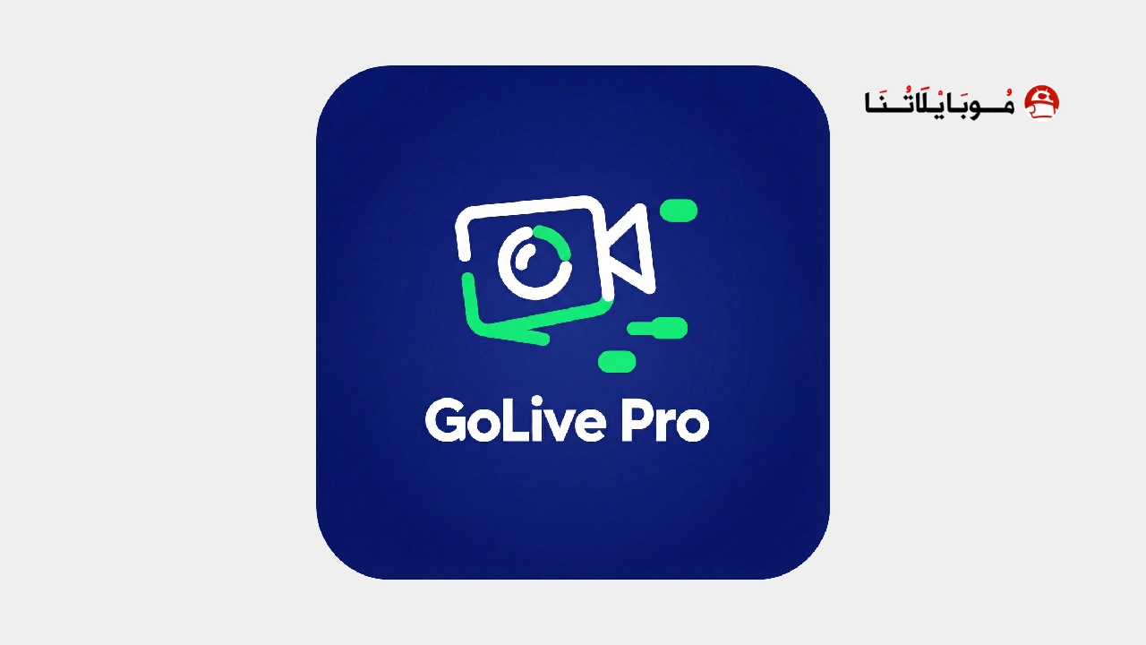 تحميل تطبيق GoLive Pro مهكر
