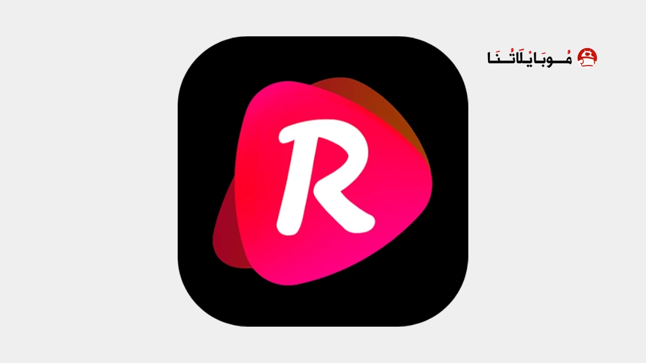 تحميل تطبيق RadReel مهكر Apk للاندرويد 2026 اخر اصدار مجانا RadReel