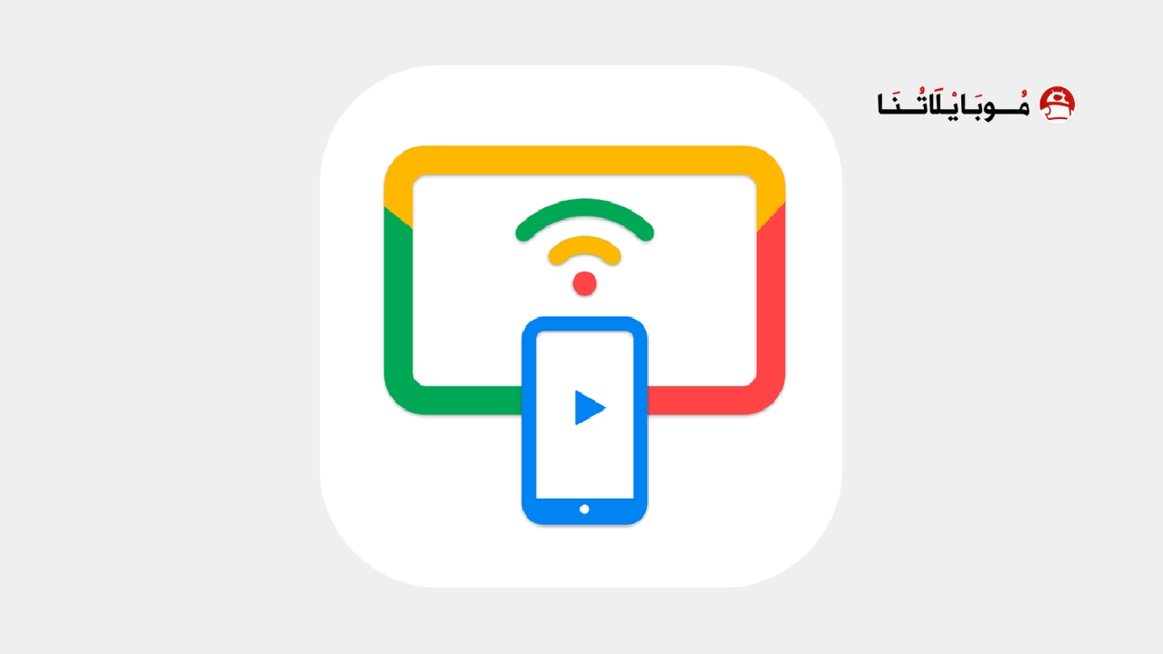 تحميل تطبيق TV Cast for Chromecast مهكر