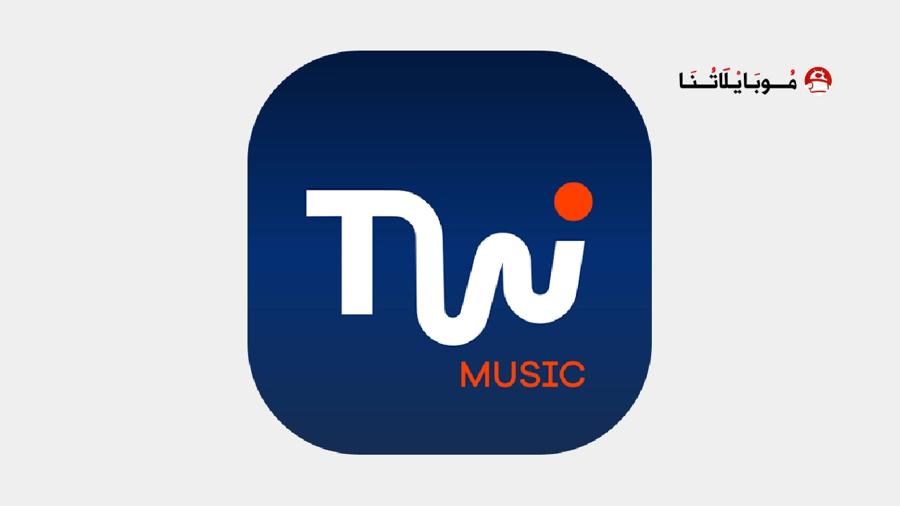 تحميل تطبيق Twist Music مهكر Apk للاندرويد 2026 أخر إصدار مجانا Twist Music