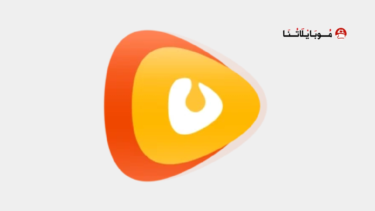 تحميل تطبيق UniTube مهكر Apk للاندرويد 2026 أخر إصدار مجانا UniTube
