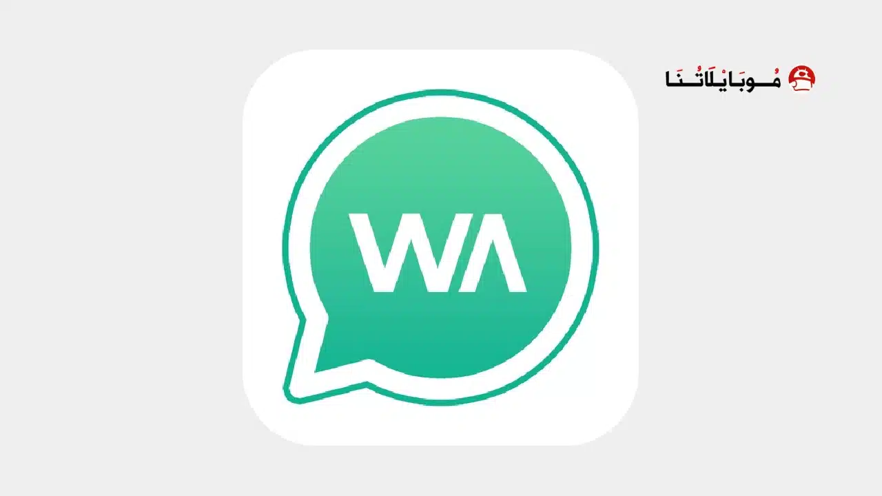 تحميل تطبيق WA Watcher مهكر Apk للاندرويد 2026 أخر إصدار مجانا WA Watcher