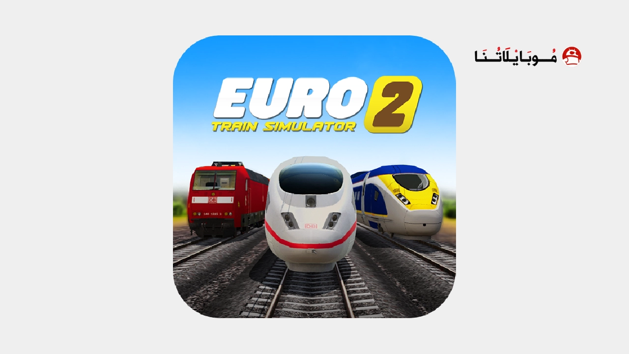 تحميل لعبة Euro Train Simulator 2 مهكرة Apk للاندرويد 2026 أخر إصدار مجانا Euro Train Simulator 2