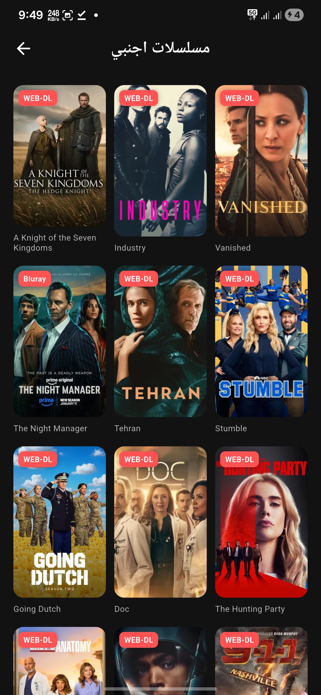 تحميل تطبيق سيما بوكس Cima Box مهكر Apk للاندرويد 2026 أخر إصدار مجانا تحميل تطبيق سيما بوكس Cima Box مهكر Apk للاندرويد 2026 أخر إصدار مجانا