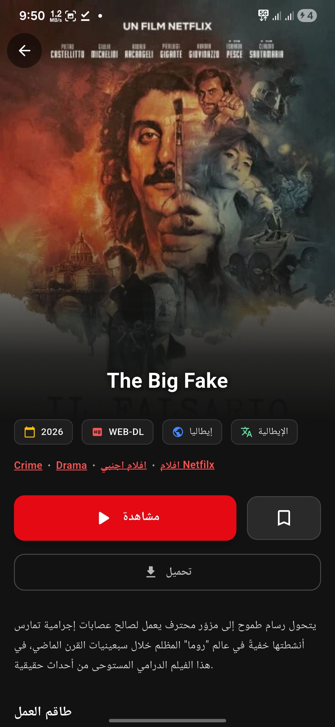 تحميل تطبيق سيما بوكس Cima Box مهكر Apk للاندرويد 2026 أخر إصدار مجانا تحميل تطبيق سيما بوكس Cima Box مهكر Apk للاندرويد 2026 أخر إصدار مجانا