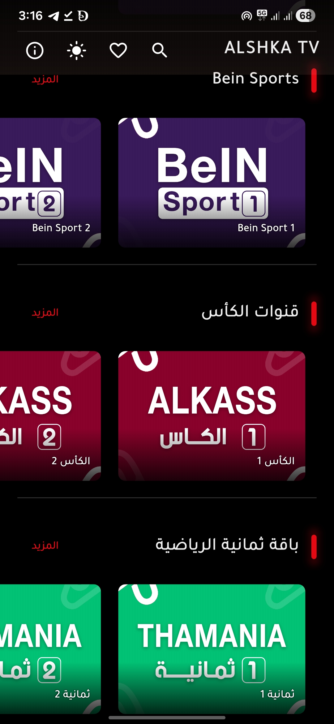 تحميل تطبيق علشكا تي في ALSHKA TV مهكر Apk للاندرويد 2026 أخر إصدار مجانا تحميل تطبيق علشكا تي في ALSHKA TV مهكر Apk للاندرويد 2026 أخر إصدار مجانا