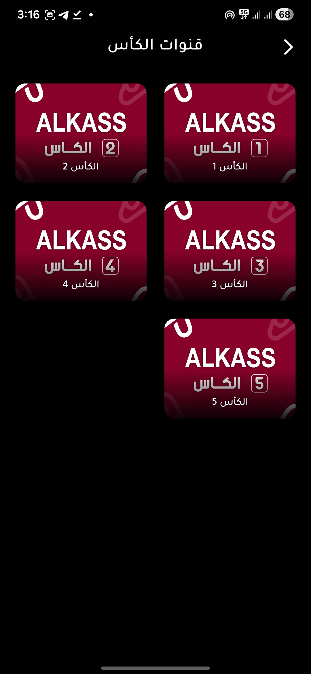 تحميل تطبيق علشكا تي في ALSHKA TV مهكر Apk للاندرويد 2026 أخر إصدار مجانا تحميل تطبيق علشكا تي في ALSHKA TV مهكر Apk للاندرويد 2026 أخر إصدار مجانا