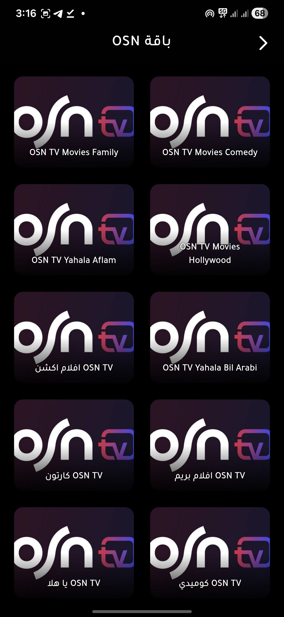 تحميل تطبيق علشكا تي في ALSHKA TV مهكر Apk للاندرويد 2026 أخر إصدار مجانا تحميل تطبيق علشكا تي في ALSHKA TV مهكر Apk للاندرويد 2026 أخر إصدار مجانا