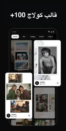 تحميل تطبيق InsMix مهكر Apk للاندرويد 2026 أخر إصدار مجانا تحميل تطبيق InsMix مهكر Apk للاندرويد 2026 أخر إصدار مجانا