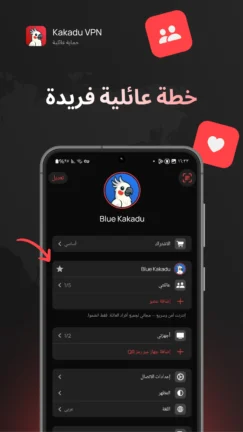 تحميل تطبيق Kakadu VPN مهكر Apk للاندرويد 2026 أخر إصدار مجانا تحميل تطبيق Kakadu VPN مهكر Apk للاندرويد 2026 أخر إصدار مجانا