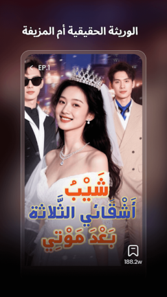 تحميل تطبيق مسلسلات قصيرة Pomi مهكر Apk للاندرويد 2026 أخر إصدار مجانا تحميل تطبيق مسلسلات قصيرة Pomi مهكر Apk للاندرويد 2026 أخر إصدار مجانا