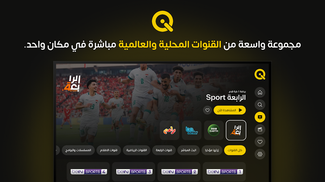 تحميل تطبيق كي تي في QiTV مهكر Apk للشاشات 2026 أخر إصدار مجانا تحميل تطبيق كي تي في QiTV مهكر Apk للشاشات 2026 أخر إصدار مجانا