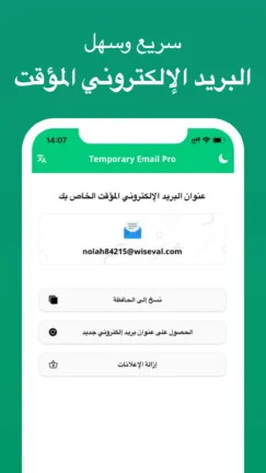 تحميل تطبيق Instant Mail مهكر Apk للاندرويد 2026 أخر إصدار مجانا تحميل تطبيق Instant Mail مهكر Apk للاندرويد 2026 أخر إصدار مجانا