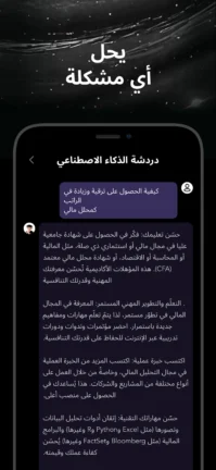 تحميل تطبيق G.AI Ai Chat مهكر Apk للاندرويد 2026 أخر إصدار مجانا تحميل تطبيق G.AI Ai Chat مهكر Apk للاندرويد 2026 أخر إصدار مجانا