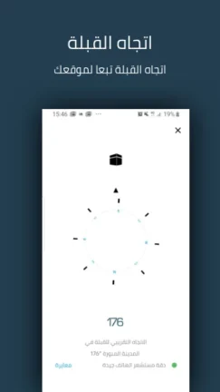 تحميل تطبيق صلاتك Salatuk مهكر Apk للاندرويد 2026 أخر إصدار مجانا تحميل تطبيق صلاتك Salatuk مهكر Apk للاندرويد 2026 أخر إصدار مجانا