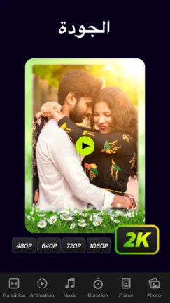 تحميل برنامج صانع الصور والفيديو InSlide مهكر Apk للاندرويد 2026 أخر إصدار مجانا تحميل برنامج صانع الصور والفيديو InSlide مهكر Apk للاندرويد 2026 أخر إصدار مجانا