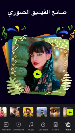 تحميل برنامج صانع الصور والفيديو InSlide مهكر Apk للاندرويد 2026 أخر إصدار مجانا تحميل برنامج صانع الصور والفيديو InSlide مهكر Apk للاندرويد 2026 أخر إصدار مجانا