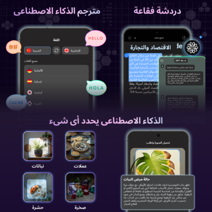 تحميل تطبيق Ai Chat مهكر Apk للاندرويد 2026 أخر إصدار مجانا تحميل تطبيق Ai Chat مهكر Apk للاندرويد 2026 أخر إصدار مجانا