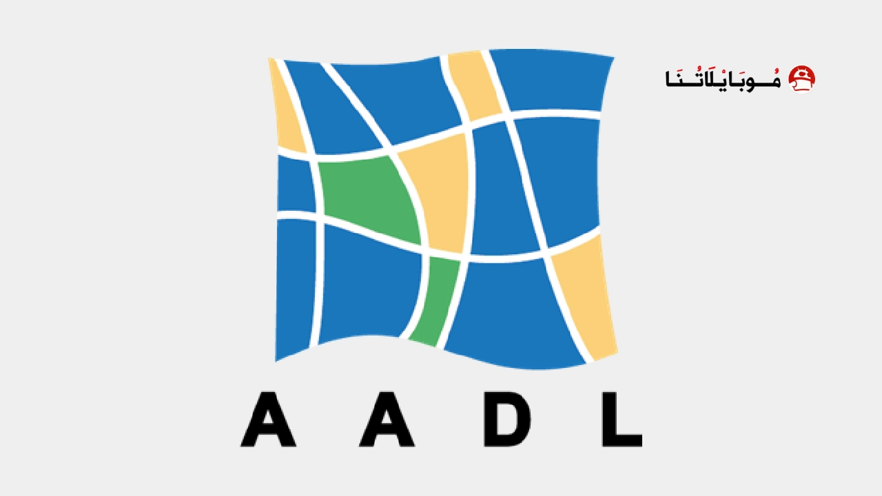 تحميل تطبيق عدل AADL3 Apk
