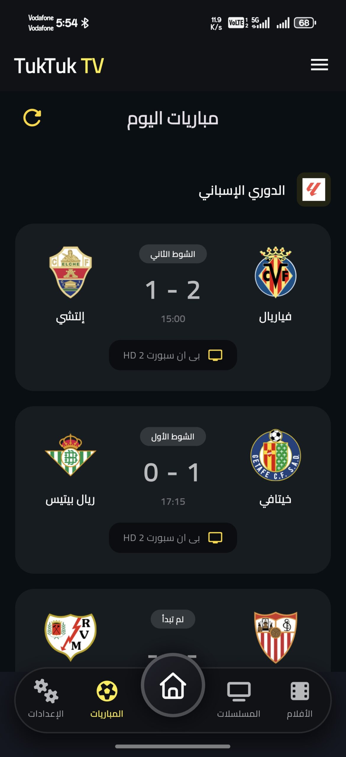 تحميل تطبيق توكتوك تيفي TukTuk TV مهكر Apk للاندرويد 2026 أخر إصدار مجانا تحميل تطبيق توكتوك تيفي TukTuk TV مهكر Apk للاندرويد 2026 أخر إصدار مجانا