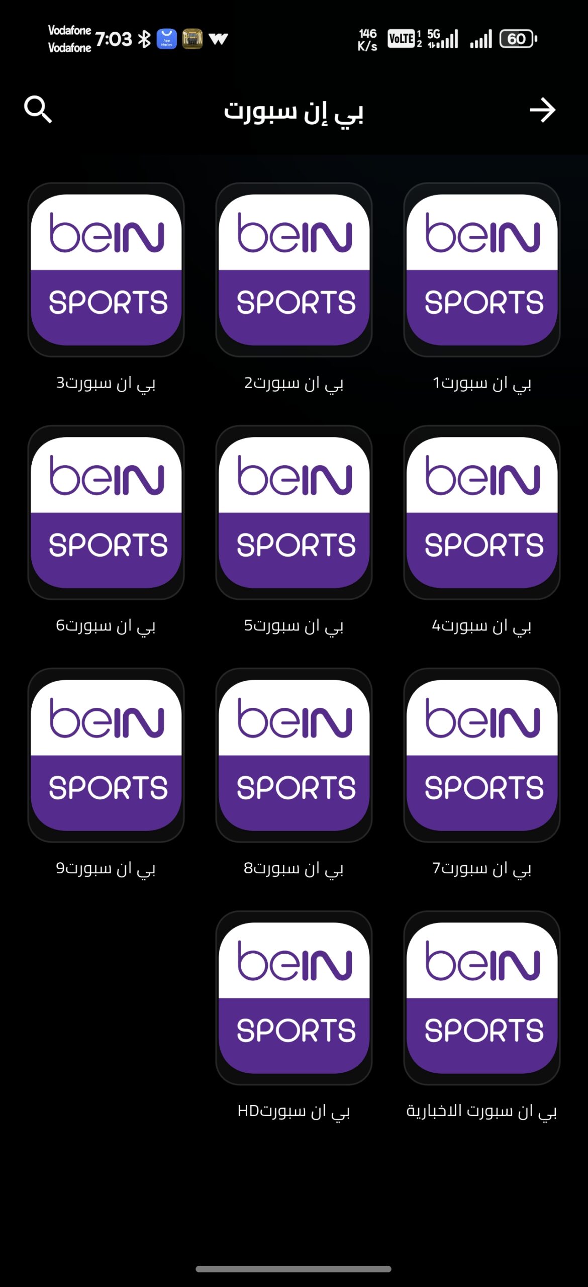 تحميل تطبيق عالمنا TV مهكر Apk للاندرويد 2026 أخر إصدار مجانا تحميل تطبيق عالمنا TV مهكر Apk للاندرويد 2026 أخر إصدار مجانا
