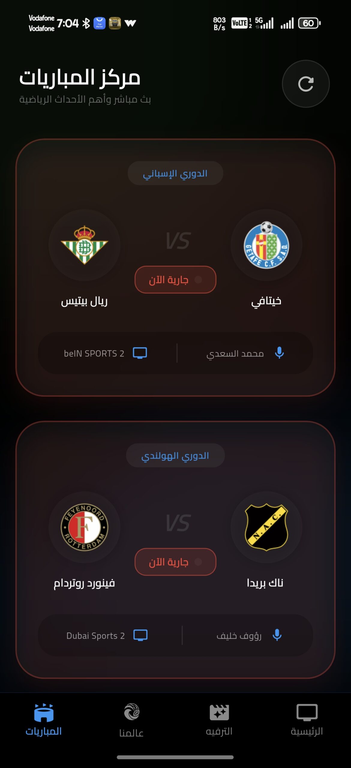 تحميل تطبيق عالمنا TV مهكر Apk للاندرويد 2026 أخر إصدار مجانا تحميل تطبيق عالمنا TV مهكر Apk للاندرويد 2026 أخر إصدار مجانا