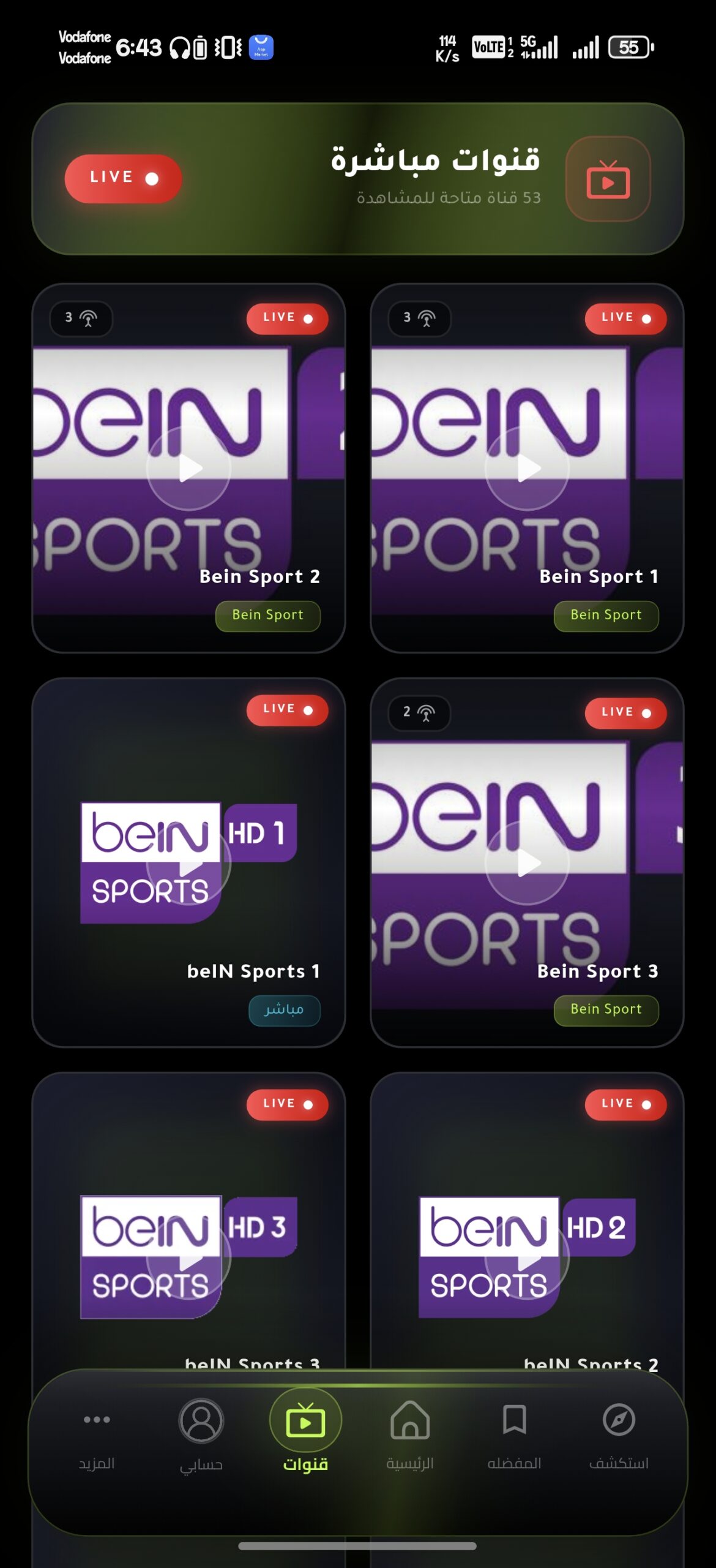 تحميل تطبيق المهندس تيفي Almohands Tv مهكر Apk للاندرويد 2026 أخر إصدار مجانا تحميل تطبيق المهندس تيفي Almohands Tv مهكر Apk للاندرويد 2026 أخر إصدار مجانا