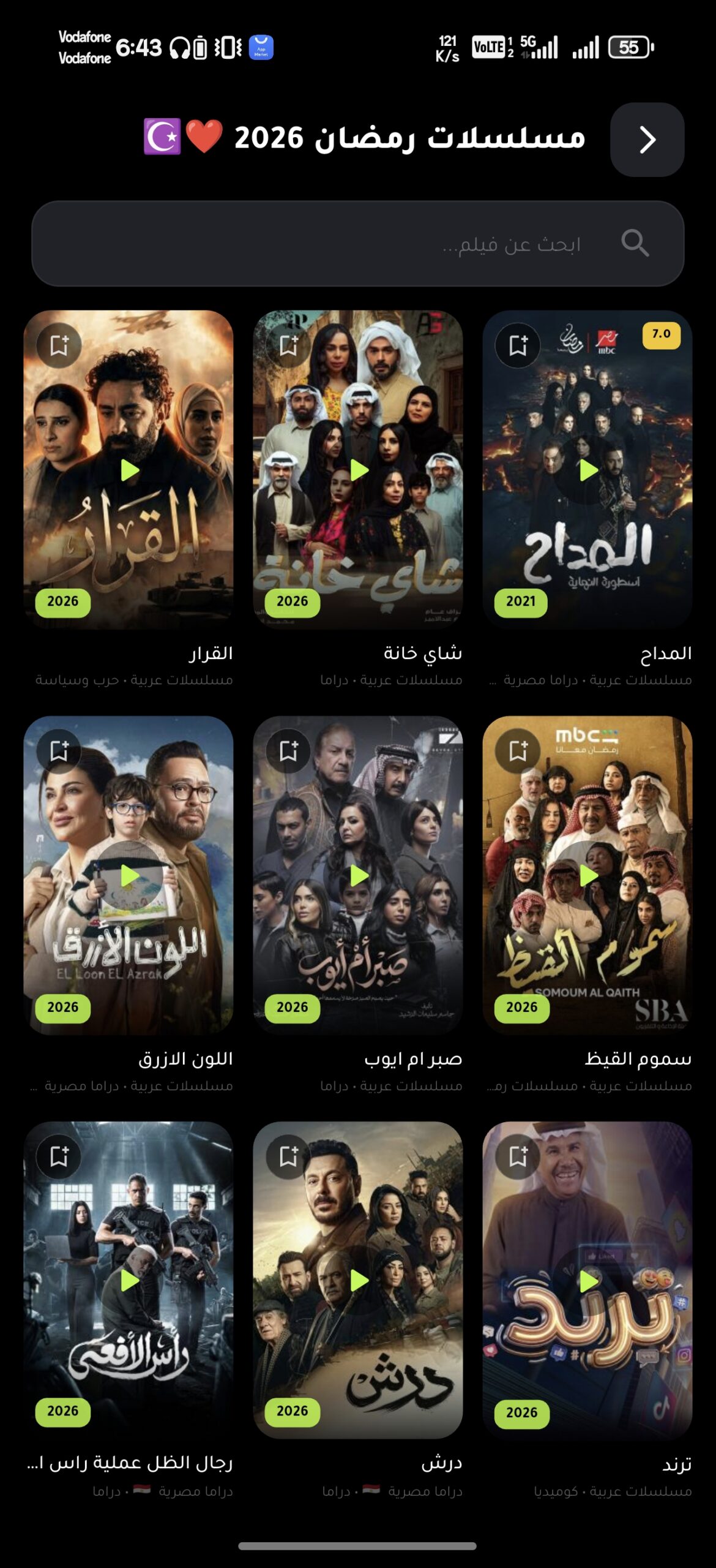 تحميل تطبيق المهندس تيفي Almohands Tv مهكر Apk للاندرويد 2026 أخر إصدار مجانا تحميل تطبيق المهندس تيفي Almohands Tv مهكر Apk للاندرويد 2026 أخر إصدار مجانا