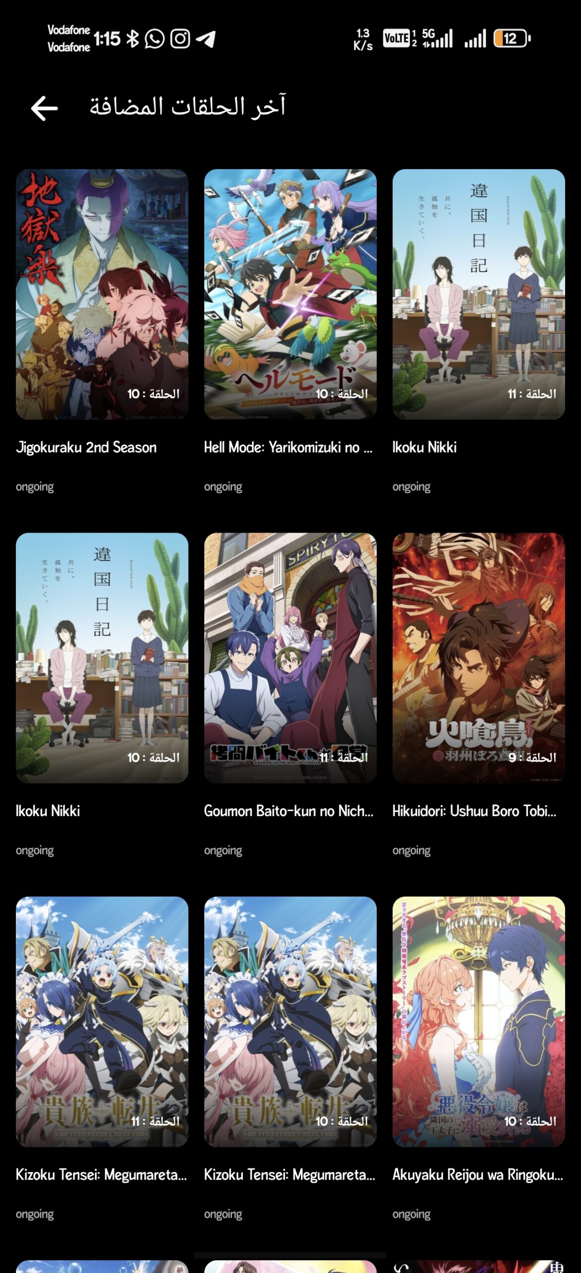 تحميل تطبيق انمي شيفتر Anime Shifter مهكر Apk للاندرويد 2026 أخر إصدار مجانا تحميل تطبيق انمي شيفتر Anime Shifter مهكر Apk للاندرويد 2026 أخر إصدار مجانا