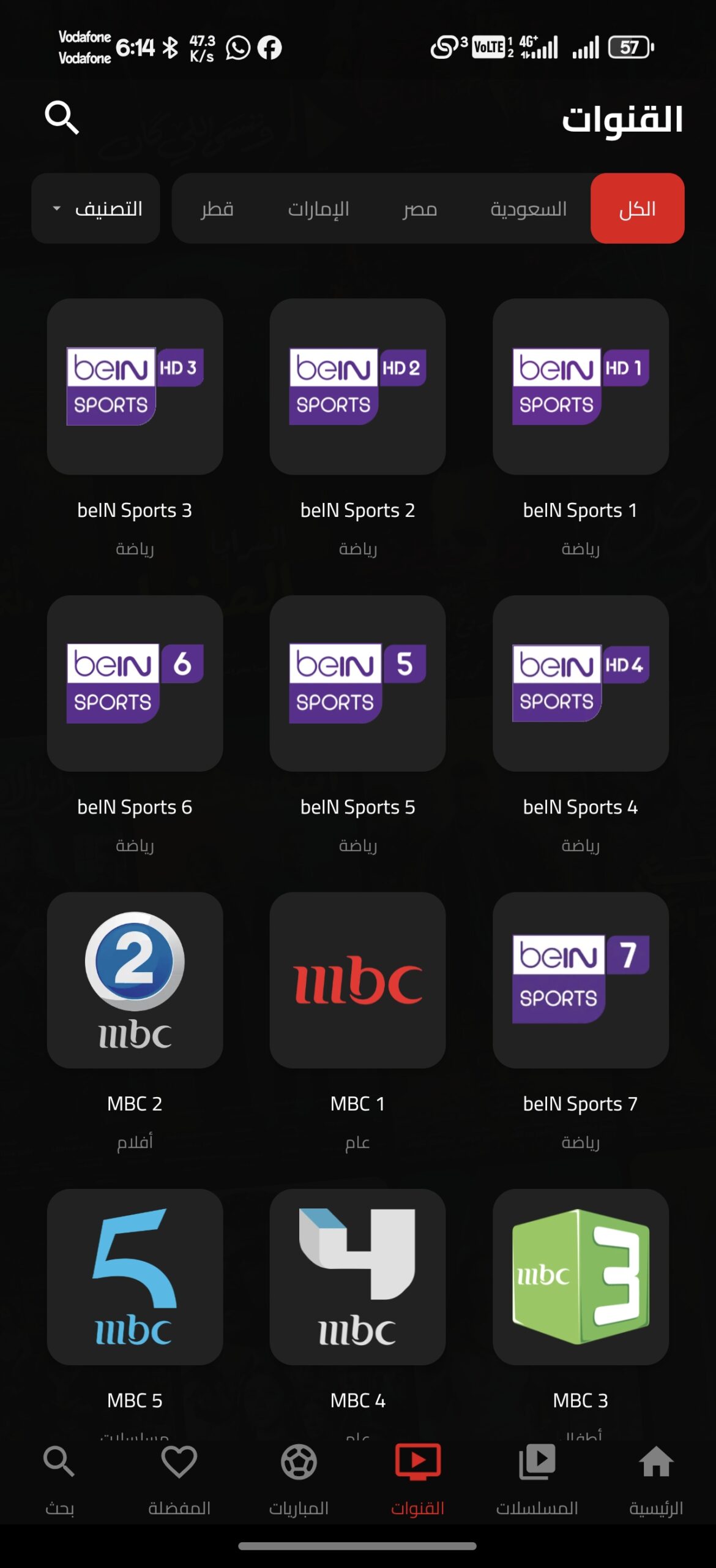 تحميل تطبيق أوسكار تيفي Oscar TV مهكر Apk للاندرويد 2026 أخر اصدار مجانا تحميل تطبيق أوسكار تيفي Oscar TV مهكر Apk للاندرويد 2026 أخر اصدار مجانا