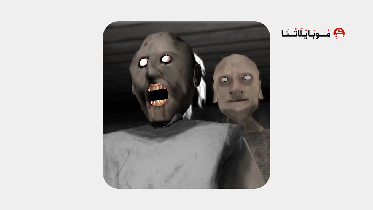 تحميل لعبة جراني Granny 2 مهكرة