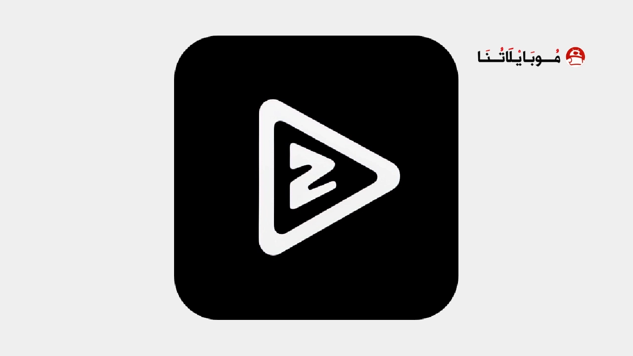تحميل تطبيق Playz Tv مهكر Apk للاندرويد 2026 أخر إصدار مجانا تحميل تطبيق Playz Tv مهكر